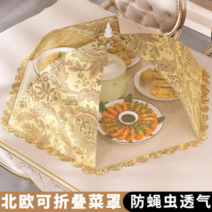 可折叠高级感菜罩家用防蝇菜罩盖菜罩透气餐桌罩盖菜罩食物防尘罩