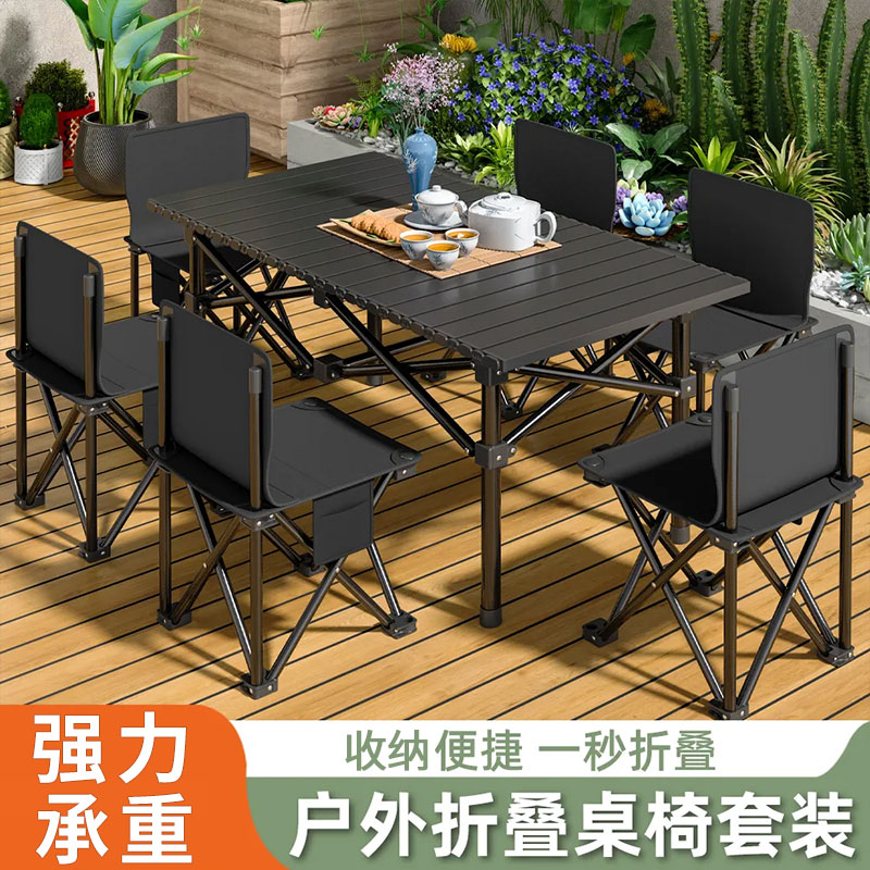 户外桌椅套装便携式多功能露营家用加厚加固蛋卷桌子折叠桌腿稳固