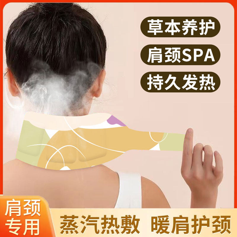 艾草暖颈贴自发热颈贴蒸汽热敷包艾灸贴肩脖颈防寒新款家用保暖贴,居家日用,保暖贴/热敷贴,淘宝优惠券,粉丝福利购,淘宝优惠卷