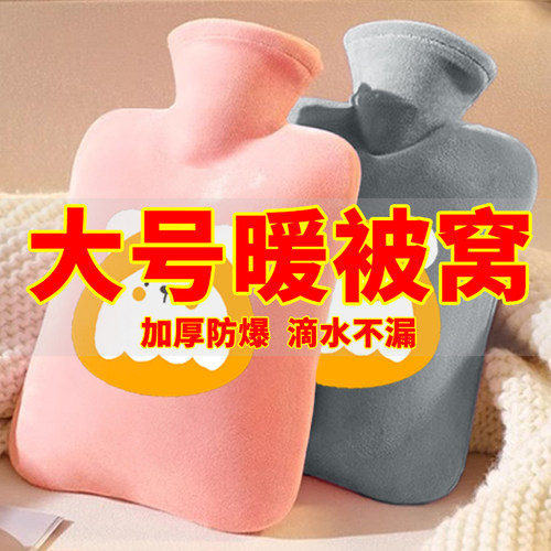 注水热水袋暖水袋热敷暖肚子暖手