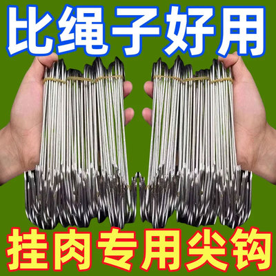 仅剩1000件【腊肉挂钩】厨房烤鸭