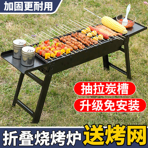 【不锈钢烤网】折叠烧烤炉木炭炉