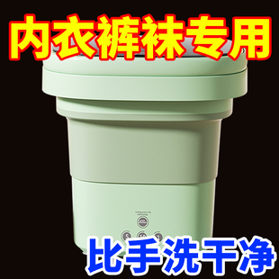 迷你洗衣机宿舍用折叠小型便携式 懒人出租屋神器 智能洗袜子内衣裤