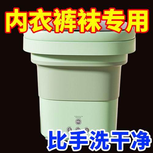 迷你洗衣机宿舍用折叠小型便携式智能洗袜子内衣裤懒人出租屋神器