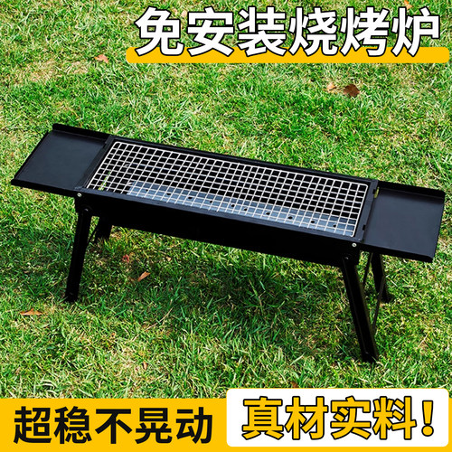 烧烤炉家用烧烤架户外折叠便携式小型烤肉炉野外木炭碳烤架子工具