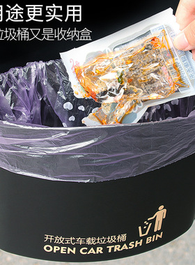 汽车用品 椅背开放式车载垃圾桶侧门垃圾桶后背置物桶 LW-1795C