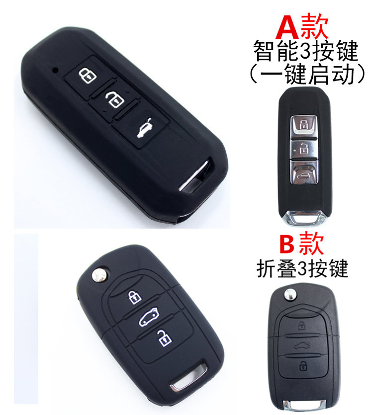 宝骏560 730 310汽车钥匙包 660遥控硅胶钥匙套折叠 改装装饰用品