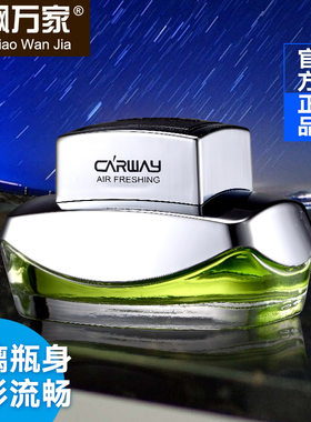 正品香飘万家永恒汽车香水 车载香水座香味汽车摆件汽车内饰品