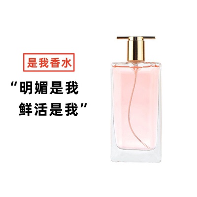 偶像是我女士香水花香果调持久留香淡香清新自然清甜茶香魅力50mL