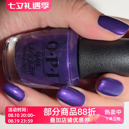 美国OPI指甲油 奢华古典极光紫 B30 purple with a purpose