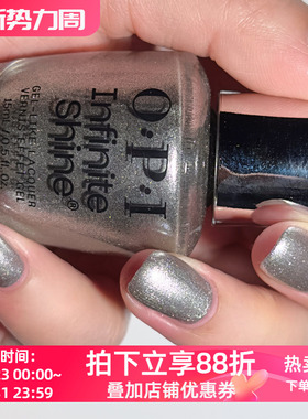 美国OPI微光疗指甲油 快干持久 金属银 ISL107 work from chrome