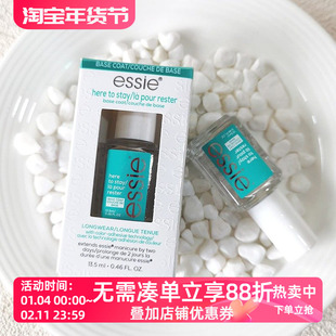 ESSIE高端长效持久底油here to stay透明指甲油更持久快干防染色