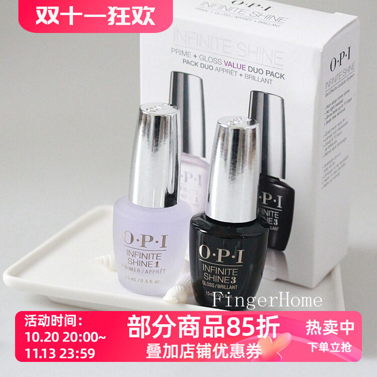 美国OPI甲油全新微光疗系列亮油底油持久光泽堪比光疗胶 免烤快干