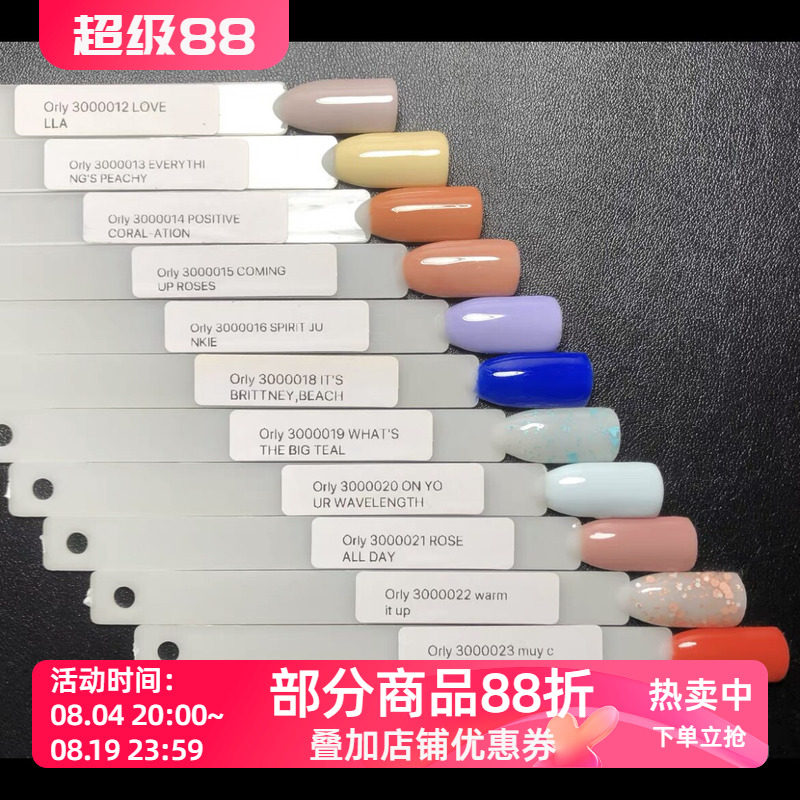 新色可卸甲油胶ORLY需照灯