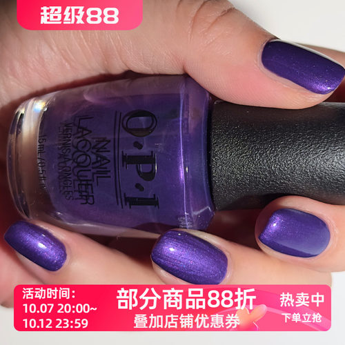 美国OPI指甲油 奢华古典极光紫 B30 purple with a purpose