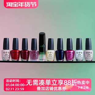 美国OPI指甲油新款Nail Envy指甲强化剂T80 带颜色的护甲油 9free