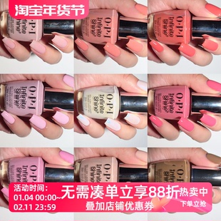 美国OPI指甲油 微光疗系列持久快干免烤不可剥 裸色浅色春夏ISL95