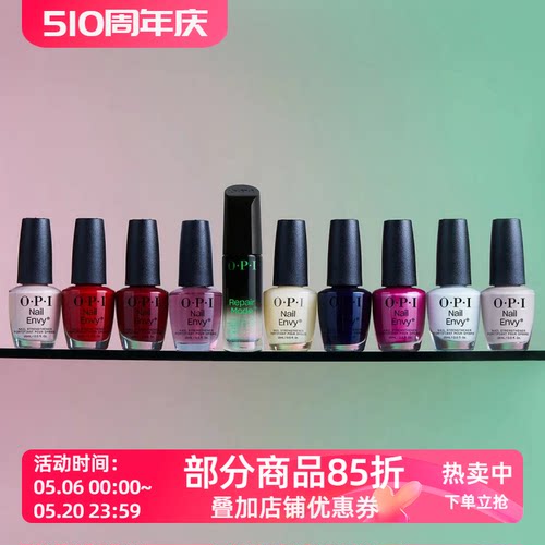 OPI防水不可剥指甲强化剂护甲油