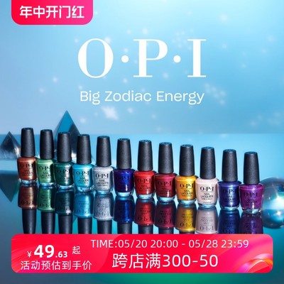 OPI油性指甲油新款指甲油