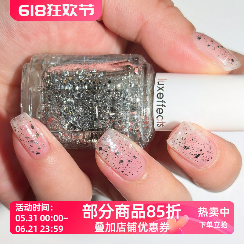 ESSIE指甲油3004银色小亮片Set in Stones免烤快干无毒美甲