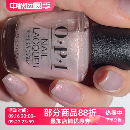opi极光粉色细闪免烤指甲油无毒