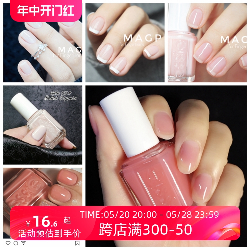 essie美国仙女透明奶茶色指甲油