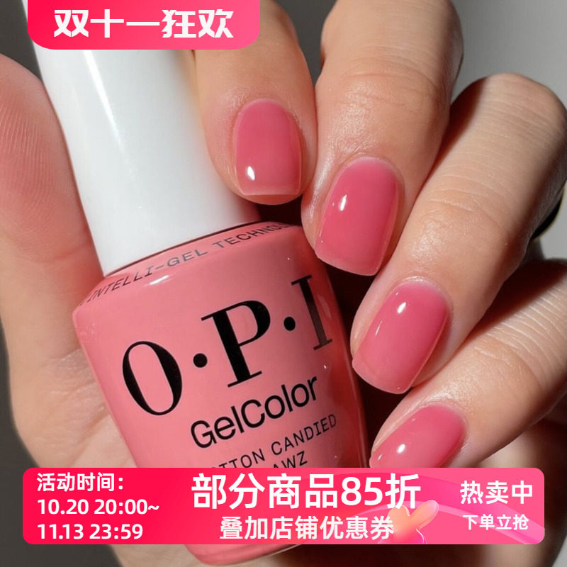 美国Opi可卸甲油胶 需要照灯!GC S051 GC H023狮子座