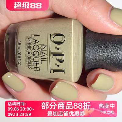 芥末绿清爽指甲油免烤OPI