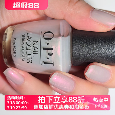 美国OPI指甲油S013 Glazed N' Amused无毒不可撕拉油性指甲油春夏