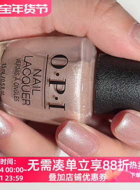 美国OPI指甲油 通勤低调 珍珠贝母粉 H022 Gemini and I