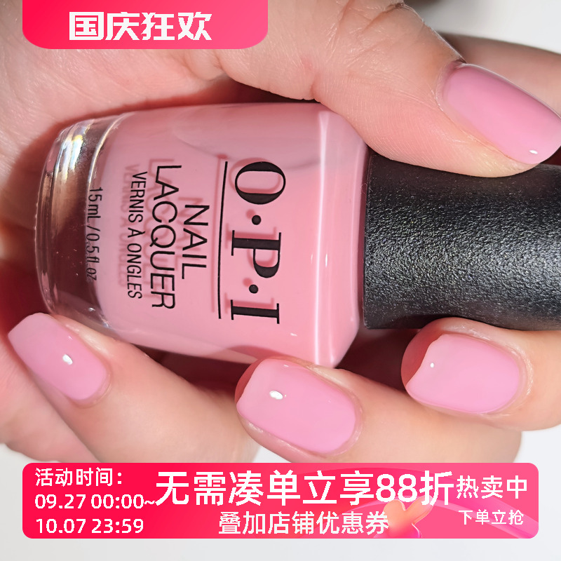 美国OPI指甲油 微透健康莹润淡粉色 H39 It's a Girl!