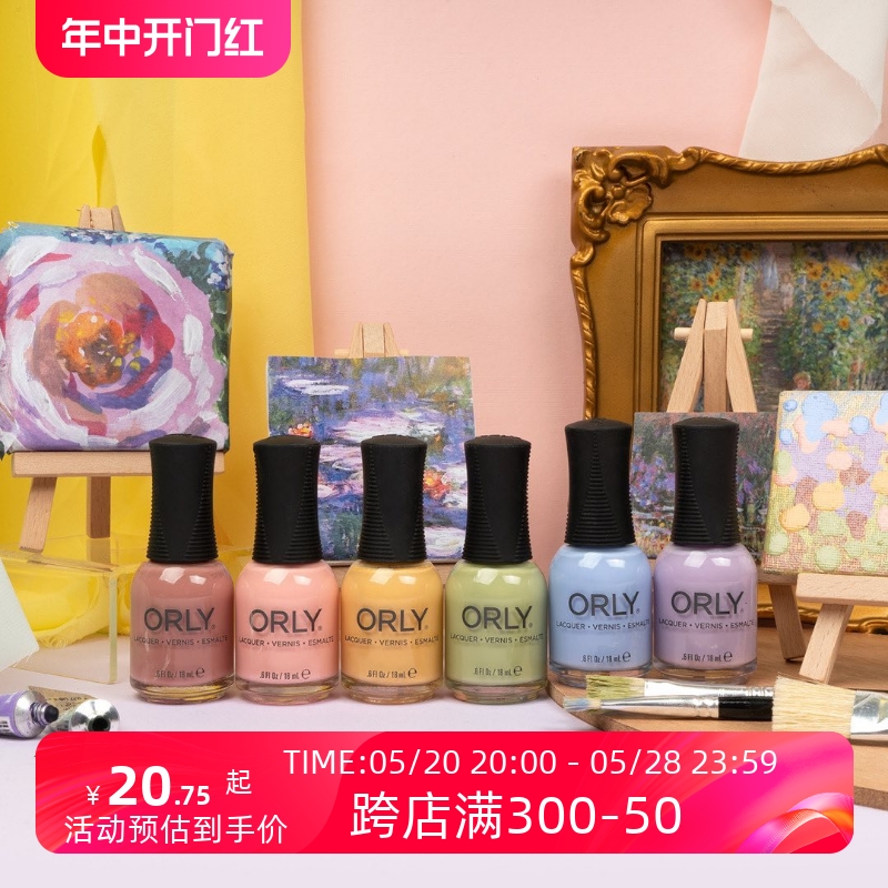 orly春季新品防水免烤指甲油