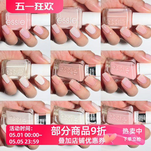 ESSIE微光疗指甲油总集裸肤62果冻冰透色 免照灯不可剥 of corset - 封面