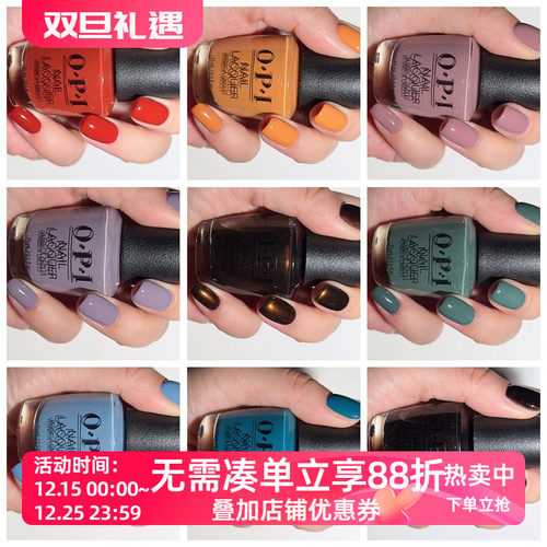 美国OPI指甲油 2025秋季新品 免烤防水显白复古活力个性时髦 F026