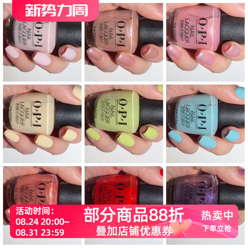 OPI不可剥彩色新品指甲油