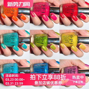 9款 美国OPI微光疗指甲油 免烤快干 新品 闪片色 2024夏季