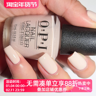 法式奶油白指甲油OPI防水