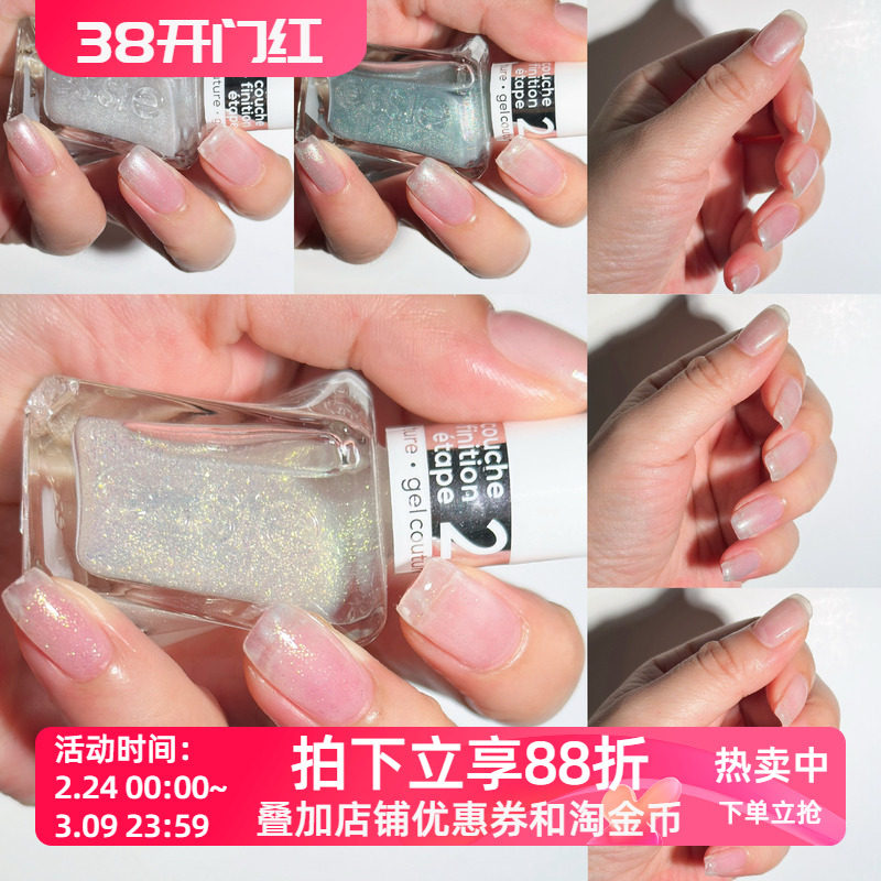 美国ESSIE微光疗扭扭瓶指甲油新品特殊效果的亮油3款可选免烤速干