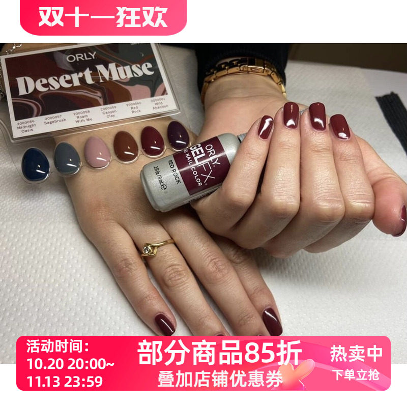 新品可卸甲油胶ORLY需照灯