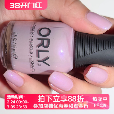 ORLY指甲油12free 2000038气质珠光香芋浅紫色 Lilac You Mean It
