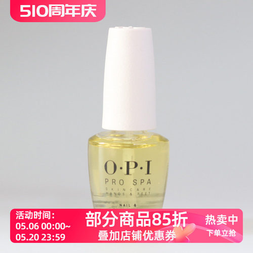 美国指缘营养油OPI防倒刺