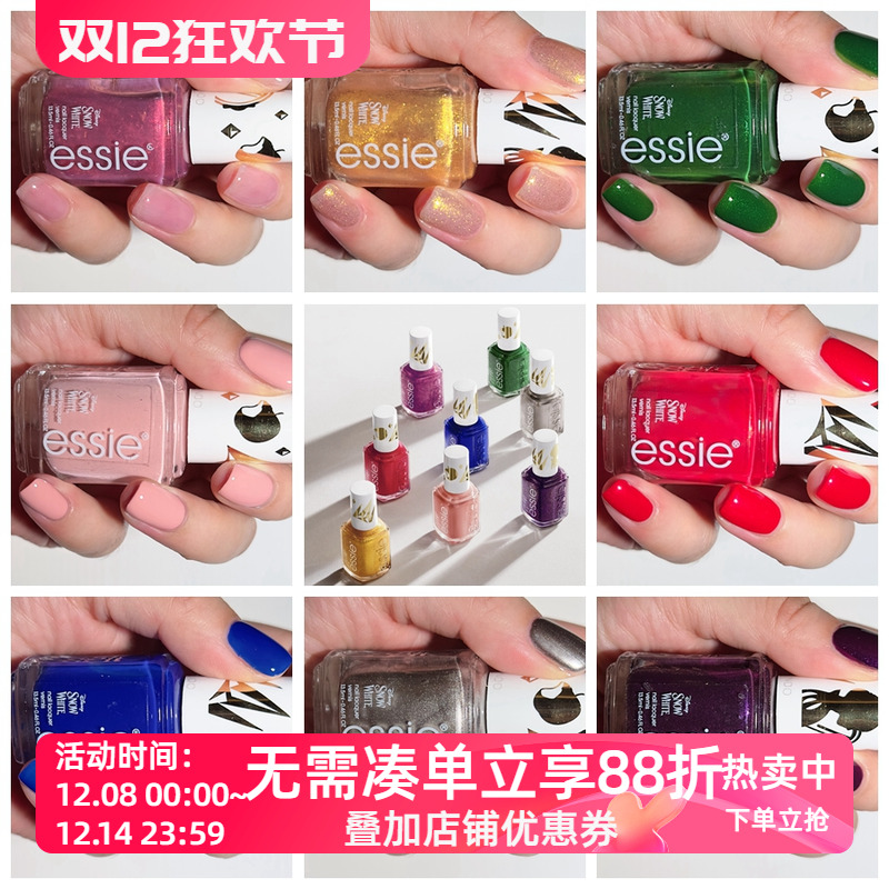 【现货】美国essie指甲油 限量版白雪公主系列