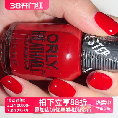 美国orly指甲油12free显白鲜活元气烂番茄色 2060016 ride or die