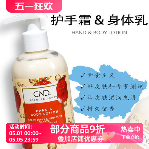 美国CND护手霜滋润保湿不油腻
