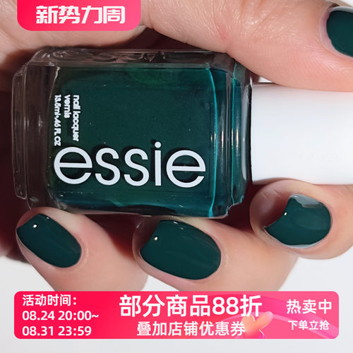 美国essie指甲油706Off Tropic自带复古氛围感深森林绿墨绿指甲油