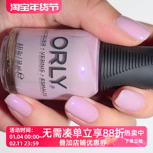 ORLY指甲油12free 2000038气质珠光香芋浅紫色 Lilac You Mean It