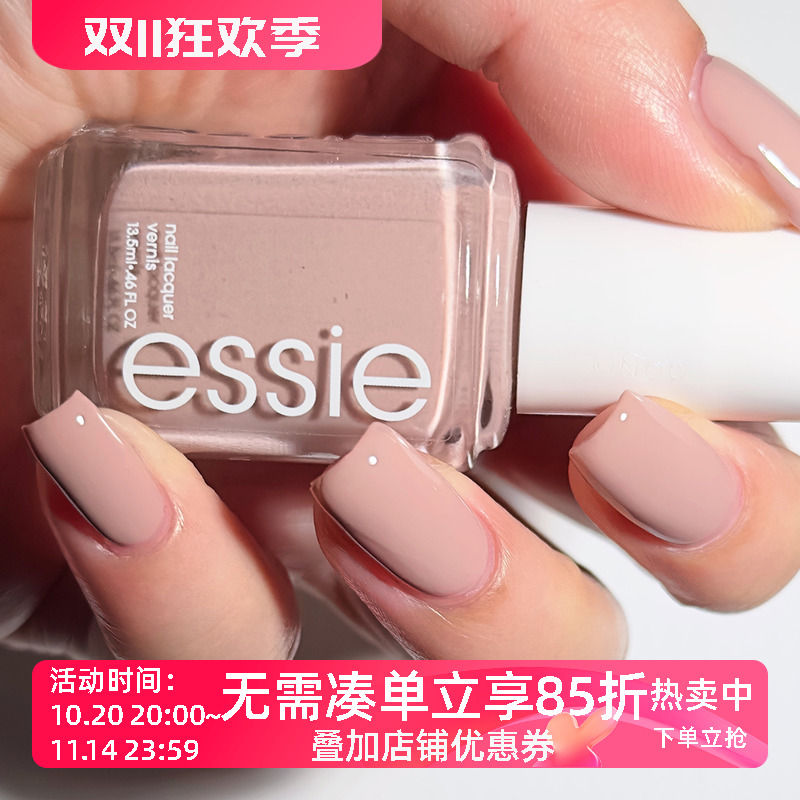 essie美国仙女防水持久指甲油