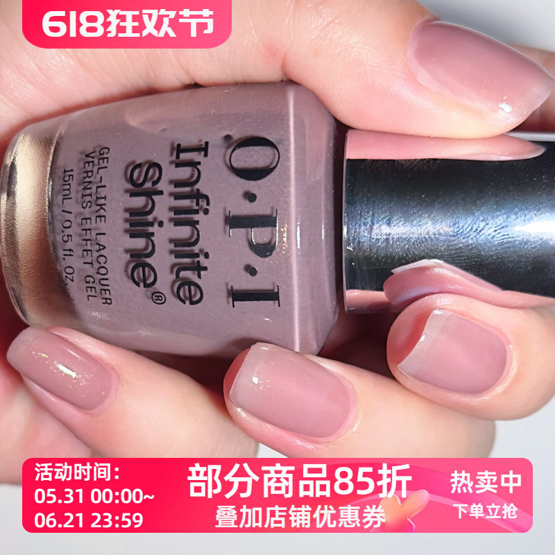 美国OPI甲油微光疗持久快干优雅灰紫粉ISL184 Track Suited Cutie