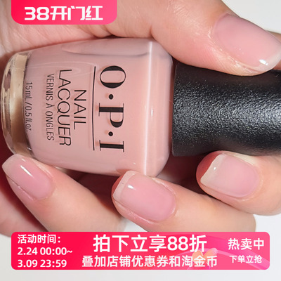opi指甲油清透裸色不可撕无毒