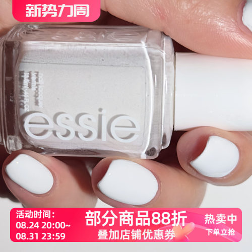 美国ESSIE指甲油漆光白色